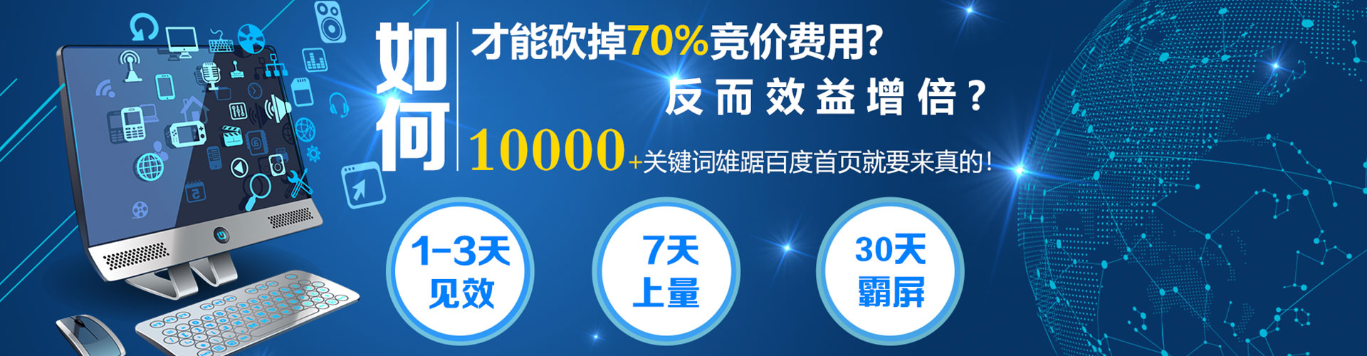 吉隆百度sem